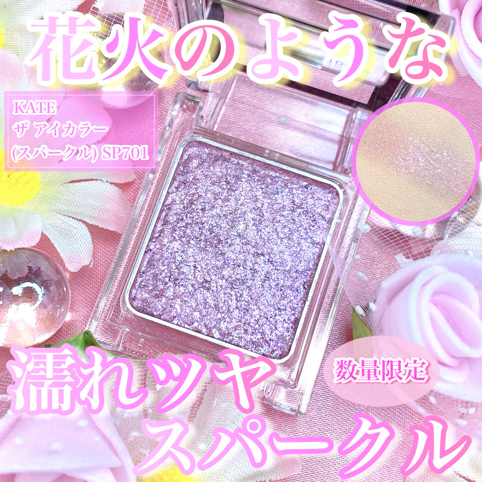 ケイト ザ アイカラー/KATE/単色アイシャドウを使ったクチコミ（1枚目）