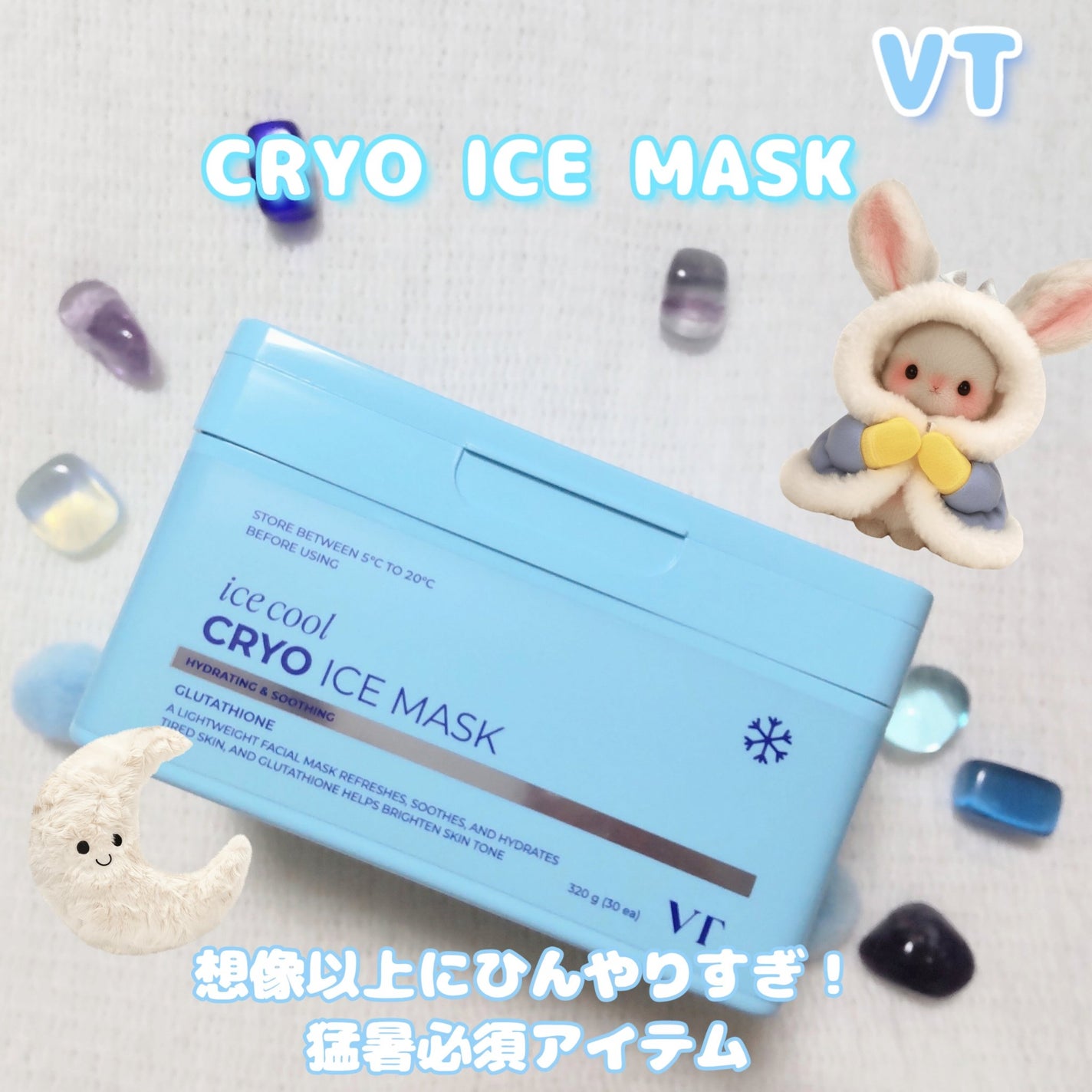 クライオアイス マスク/VT/シートマスク・パックを使ったクチコミ(1枚目)