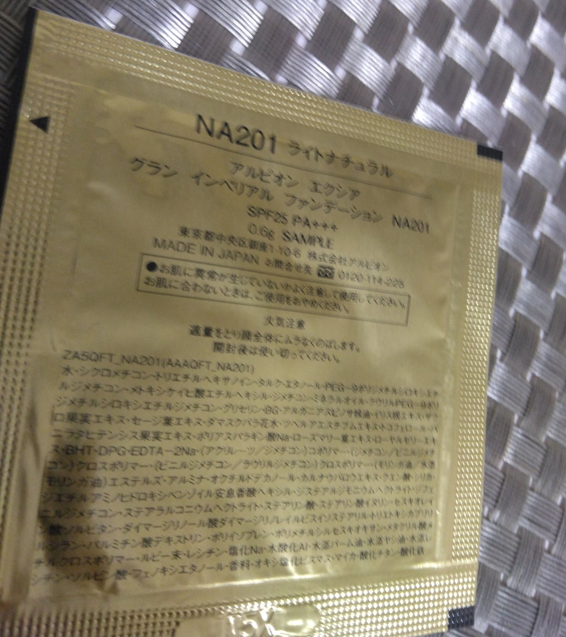 エクシア ラピダリスト メイクアップセラム/ALBION/化粧下地を使ったクチコミ（3枚目）