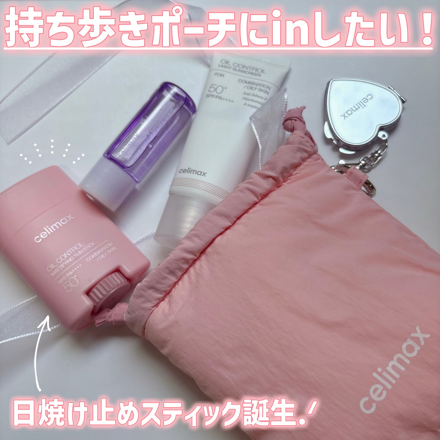 OIL CONTROL MATTIFYING SUN STICK/celimax/日焼け止めスティックを使ったクチコミ(1枚目)