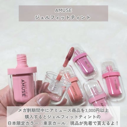 ジェルフィットティント/AMUSE/リップティントを使ったクチコミ(2枚目)