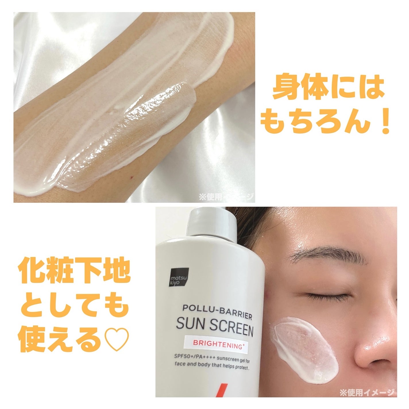 ポリュバリア UVジェル/matsukiyo/日焼け止めジェルを使ったクチコミ(4枚目)