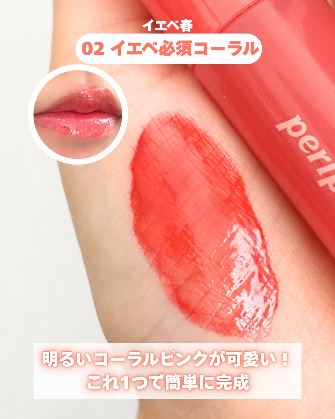 ペリペラ インク ムード グロイ ティント/PERIPERA/リップティントを使ったクチコミ（3枚目）