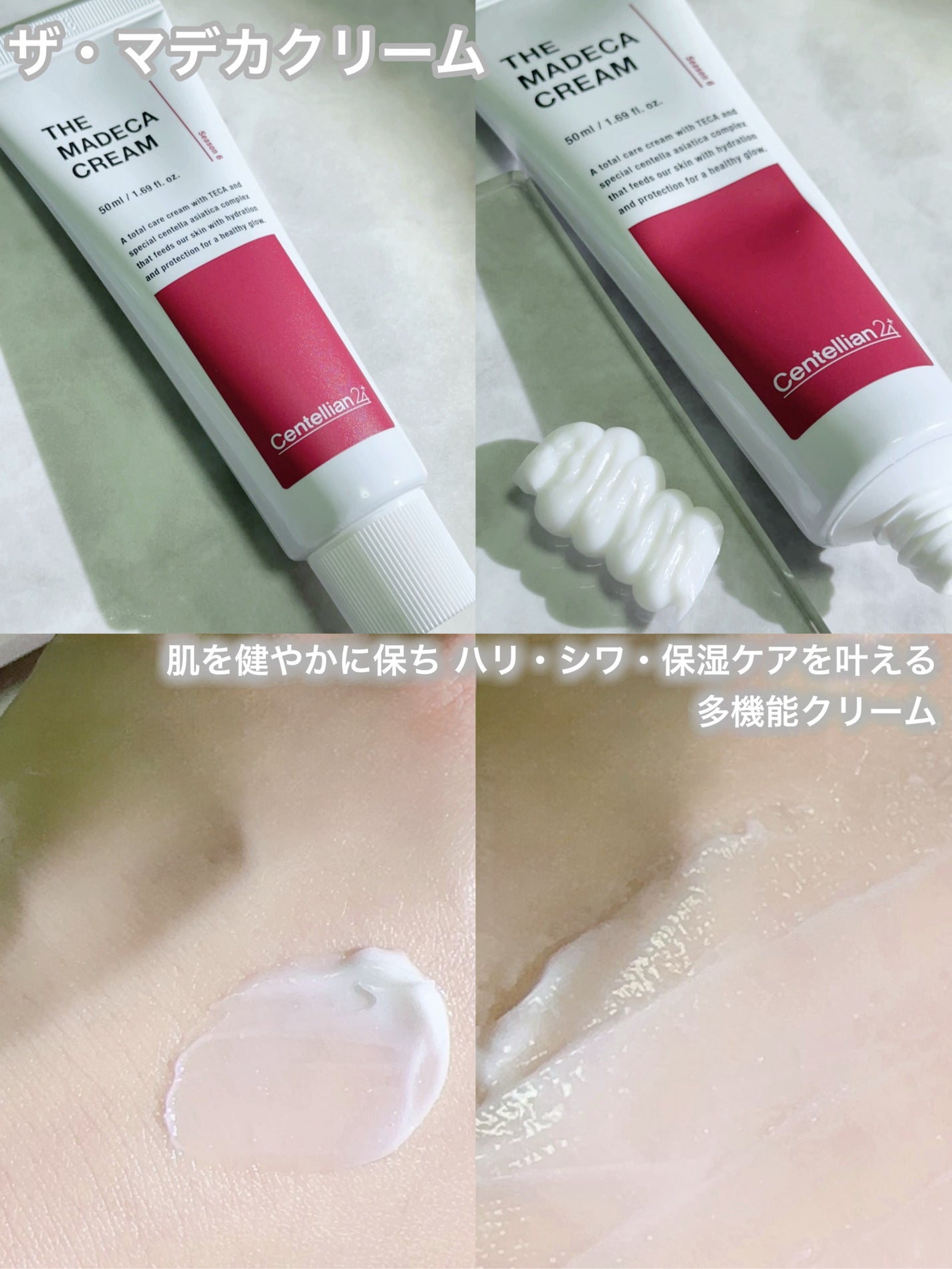 ザマデカクリーム/センテリアン24/フェイスクリームを使ったクチコミ(2枚目)