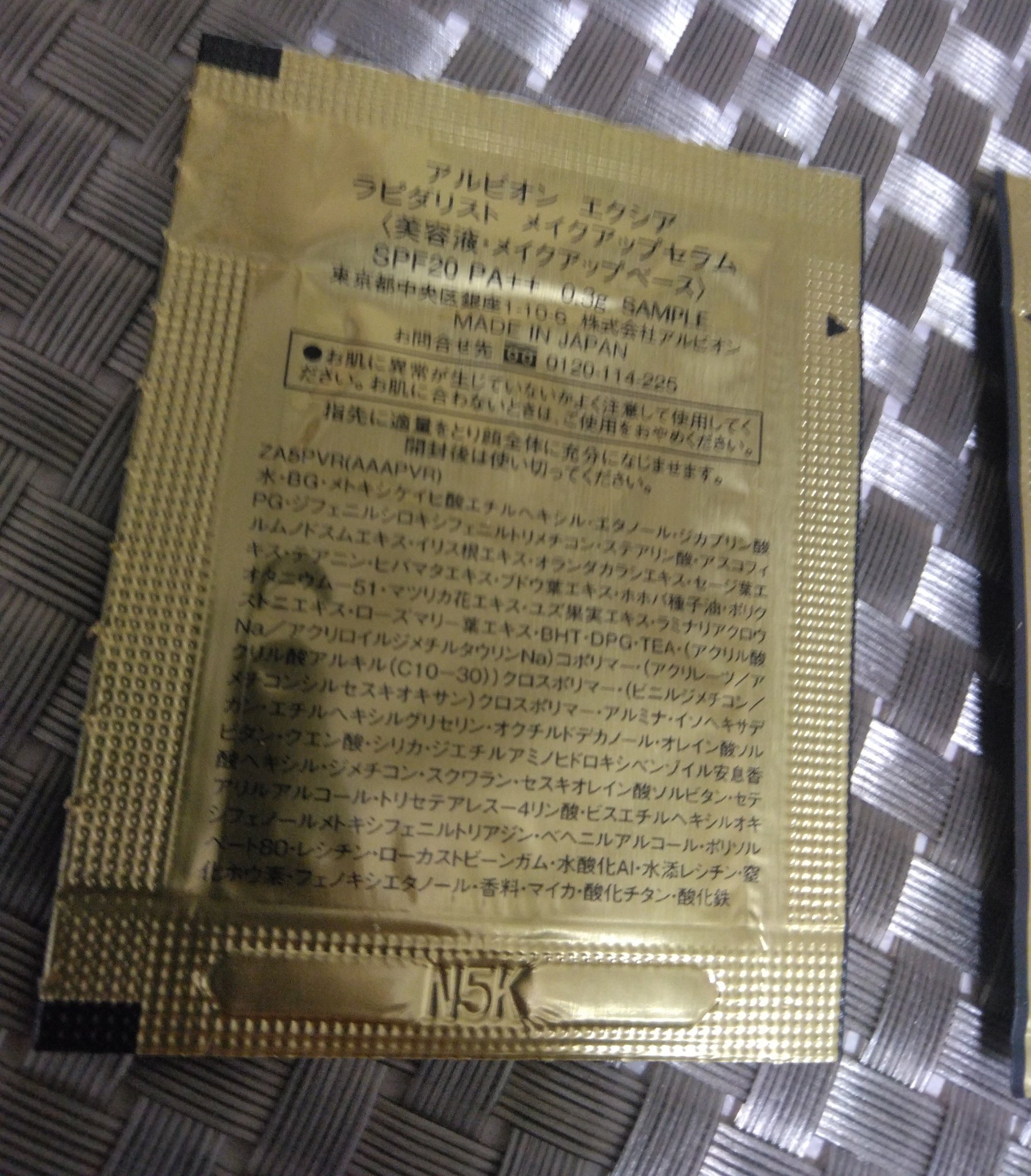 エクシア ラピダリスト メイクアップセラム/ALBION/化粧下地を使ったクチコミ（2枚目）