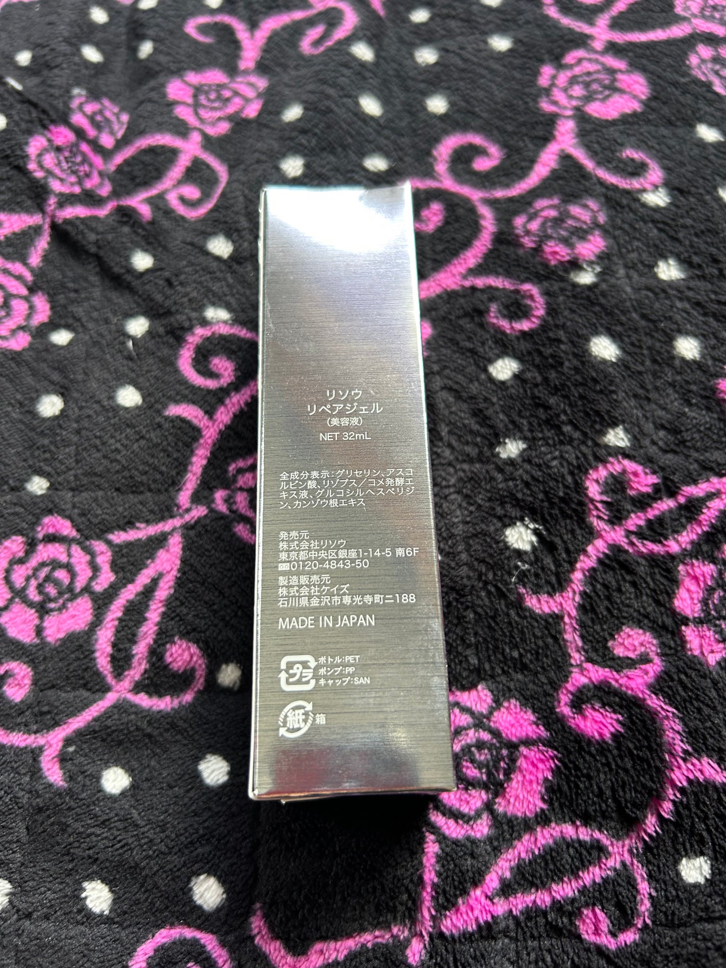 リペアジェル/リソウコーポレーション/美容液を使ったクチコミ(2枚目)