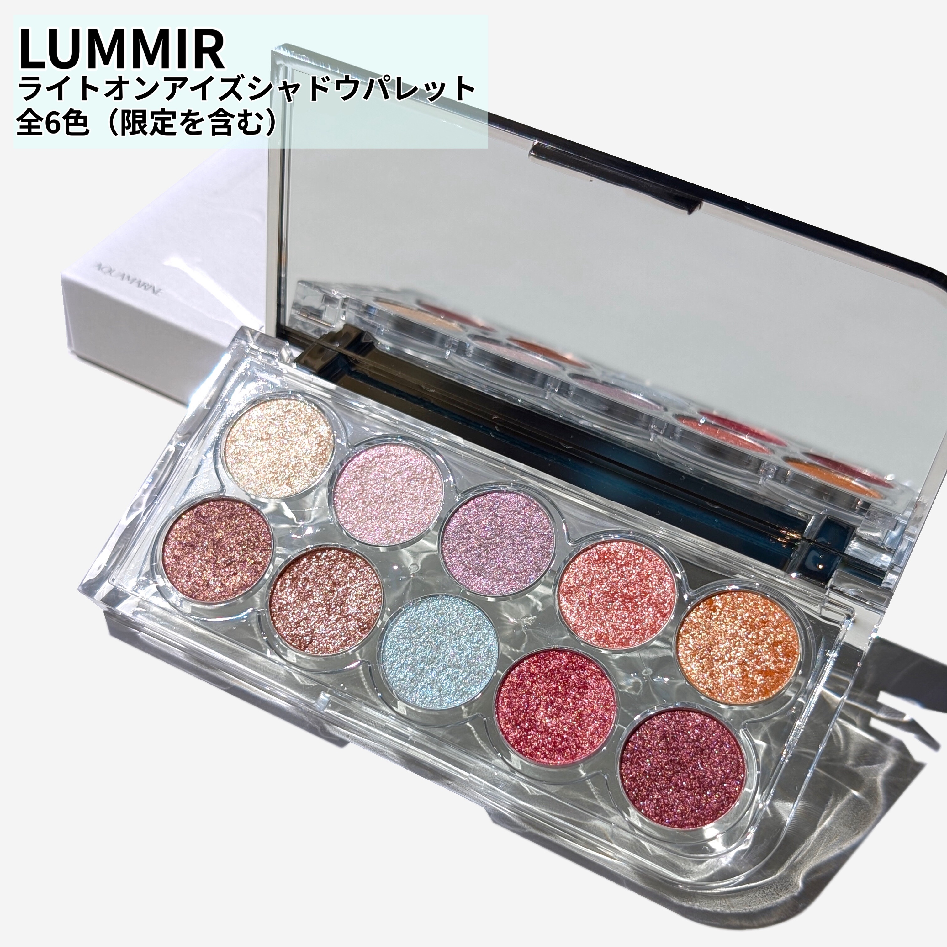 ライトオンアイズシャドウパレット/ルミル/アイシャドウパレットを使ったクチコミ（2枚目）