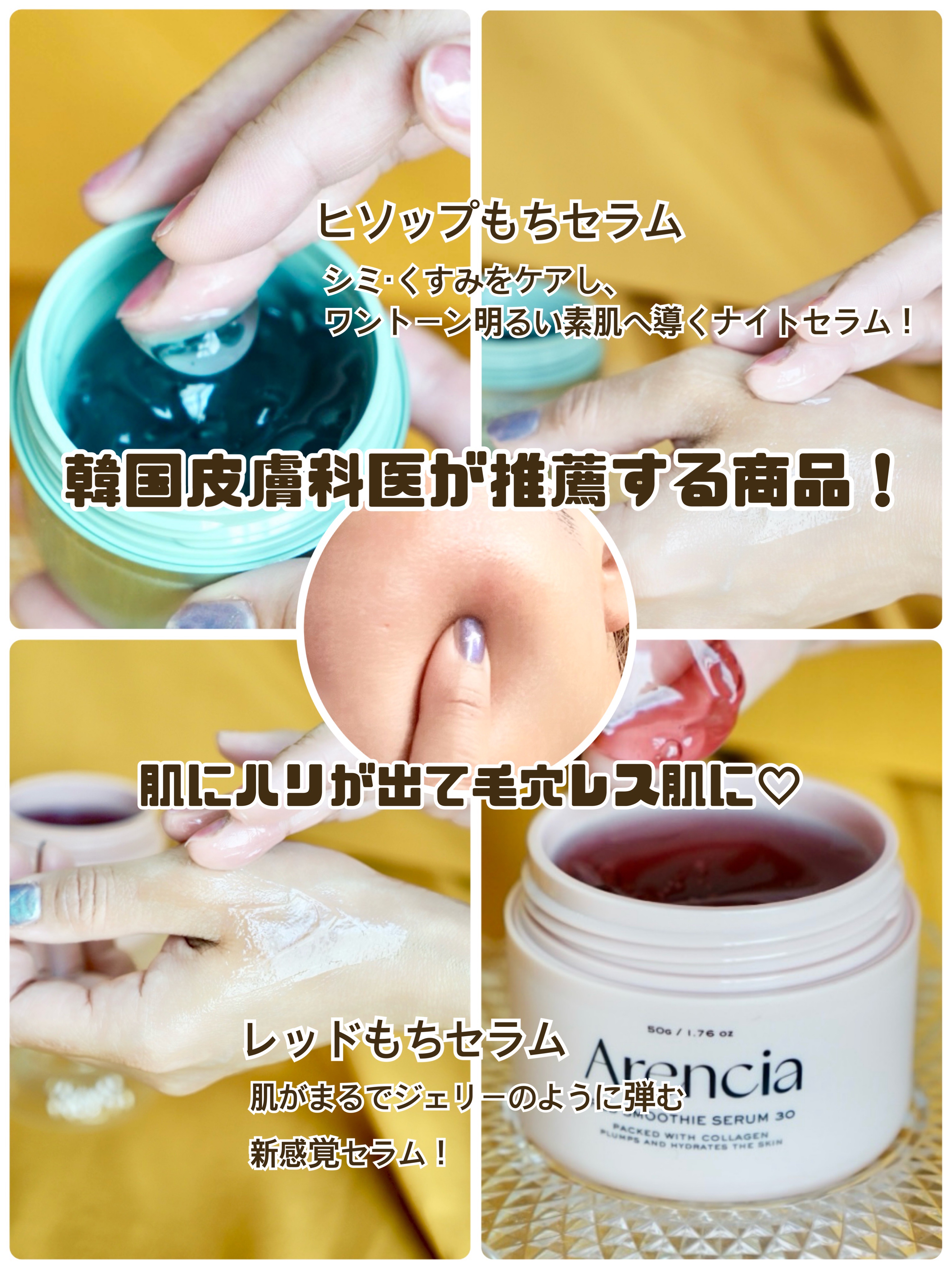 ヒソップモチパック/アレンシア/洗い流すパック・マスクを使ったクチコミ（3枚目）