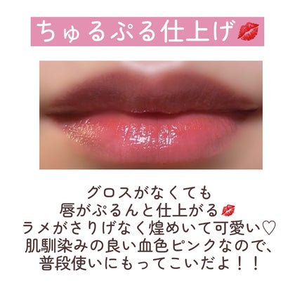 オペラ グロウリップティント/OPERA/リップティントを使ったクチコミ(6枚目)