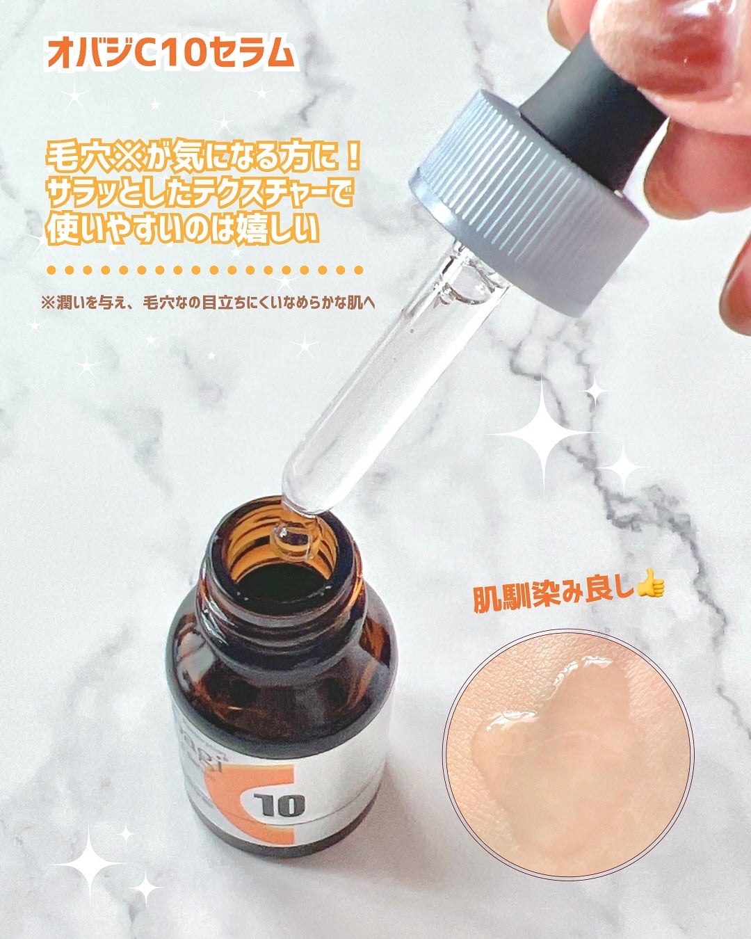 オバジC10セラム/オバジ/美容液を使ったクチコミ(4枚目)
