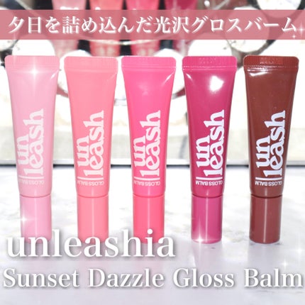 Sunset Dazzle Gloss Balm/unleashia/リップグロスを使ったクチコミ(1枚目)