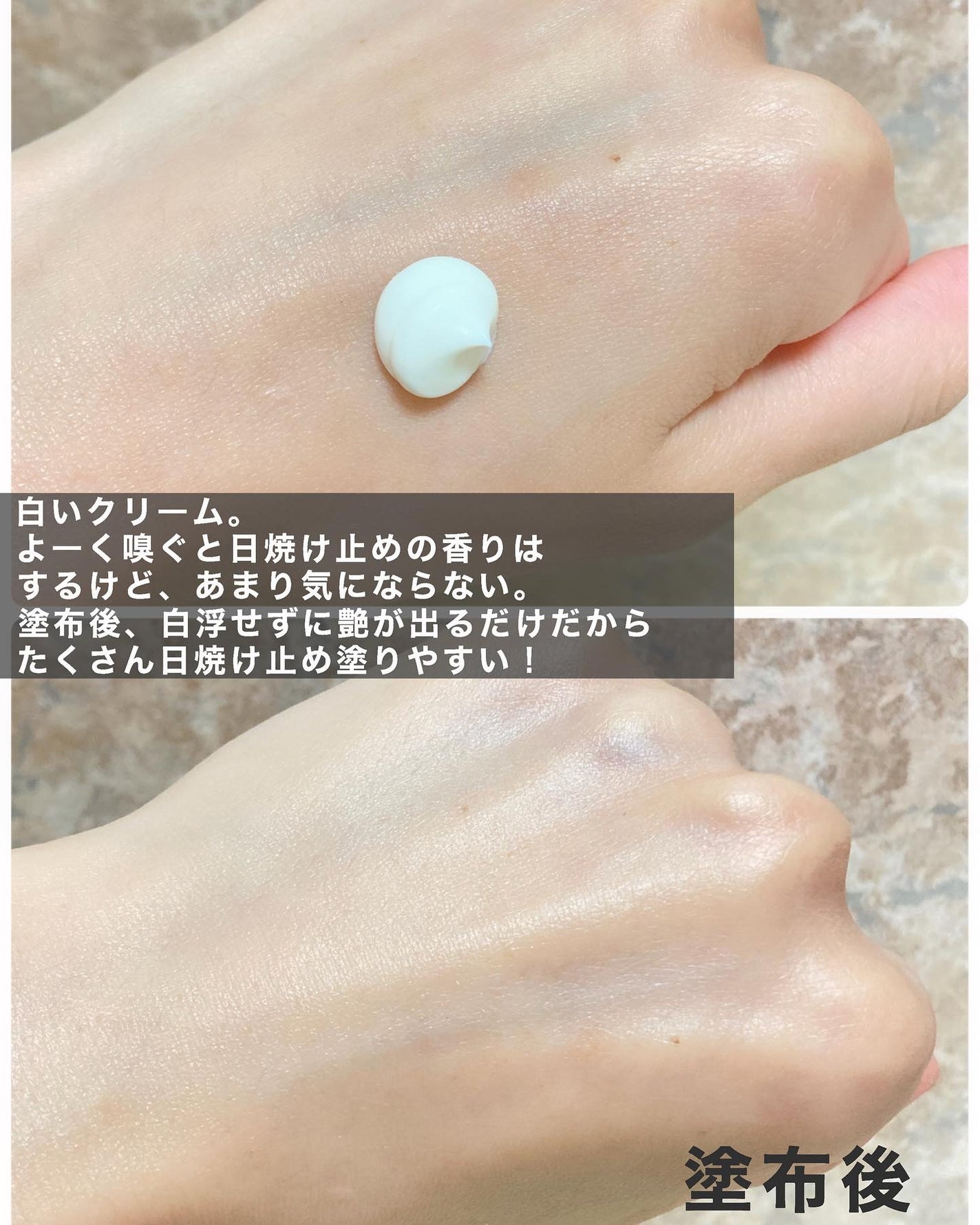 エコサンモイスチャライザー/Dr.Bio/日焼け止めクリームを使ったクチコミ(3枚目)