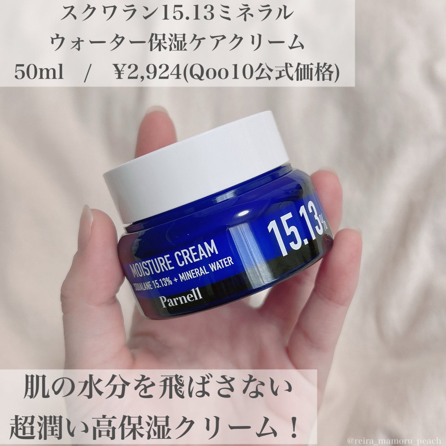 MOISTURE CAPSULE TONER/parnell/化粧水を使ったクチコミ(4枚目)