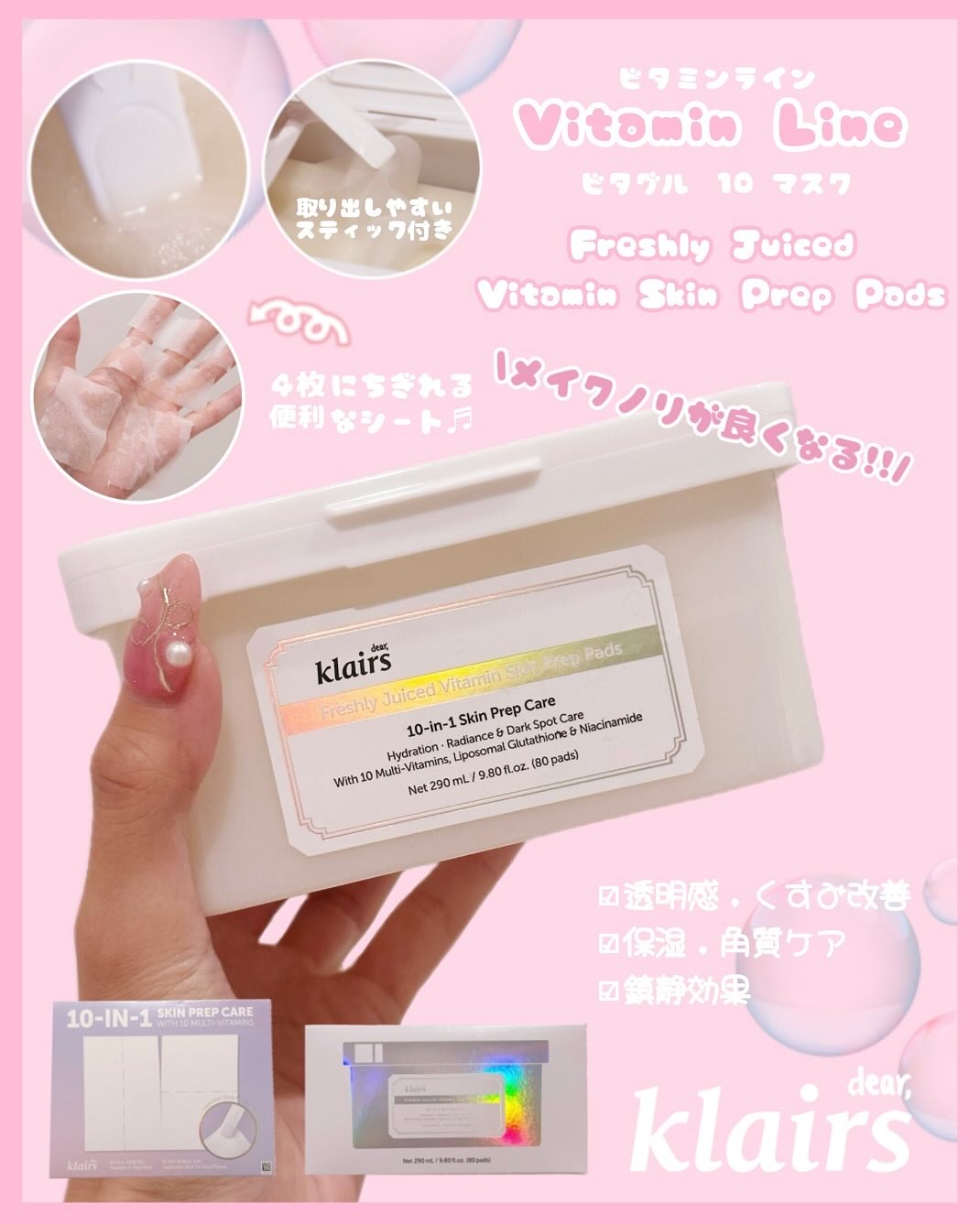 ビタグル10マスク/Klairs/シートマスク・パックを使ったクチコミ（3枚目）