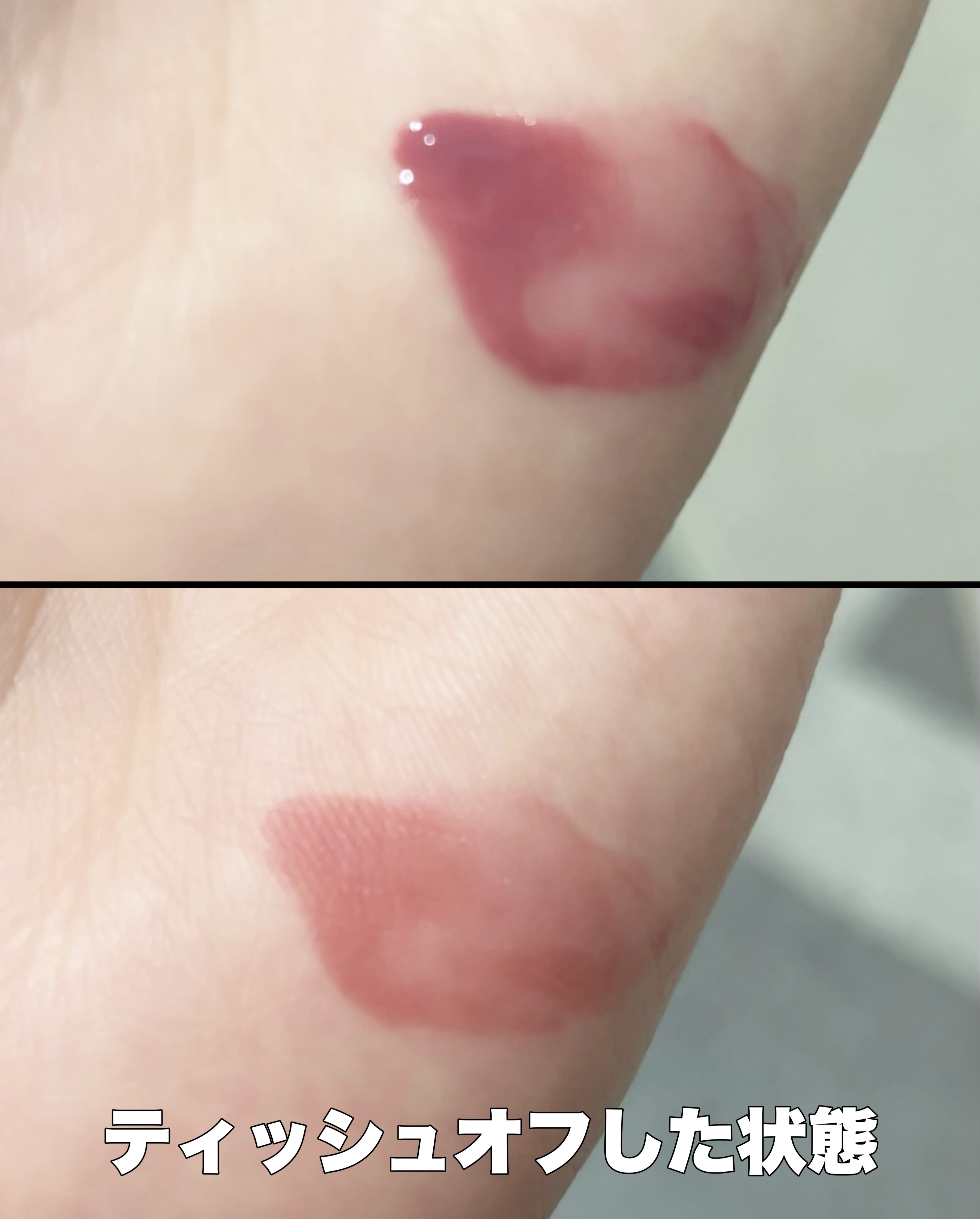 デューティント 08 パープルクォーツ/AMUSE/リップティントを使ったクチコミ（2枚目）