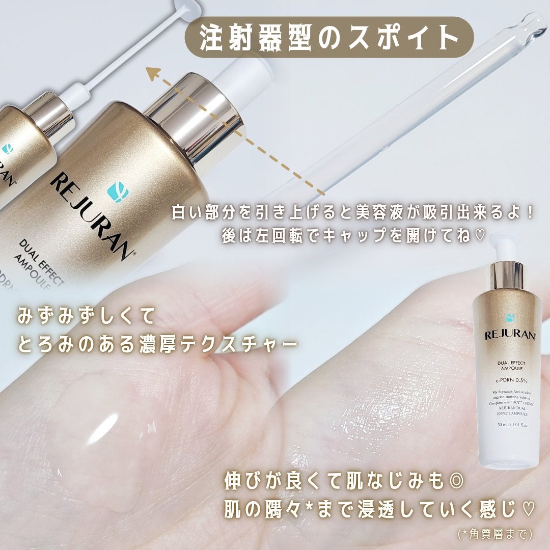 REJURAN ãã¥ã¢ã« ãšãã§ã¯ã ã¢ã³ãã« 30mL/REJURAN COSMETICS/çŸå®¹æ¶²ã䜿ã£ãã¯ãã³ãïŒ3æç®ïŒ