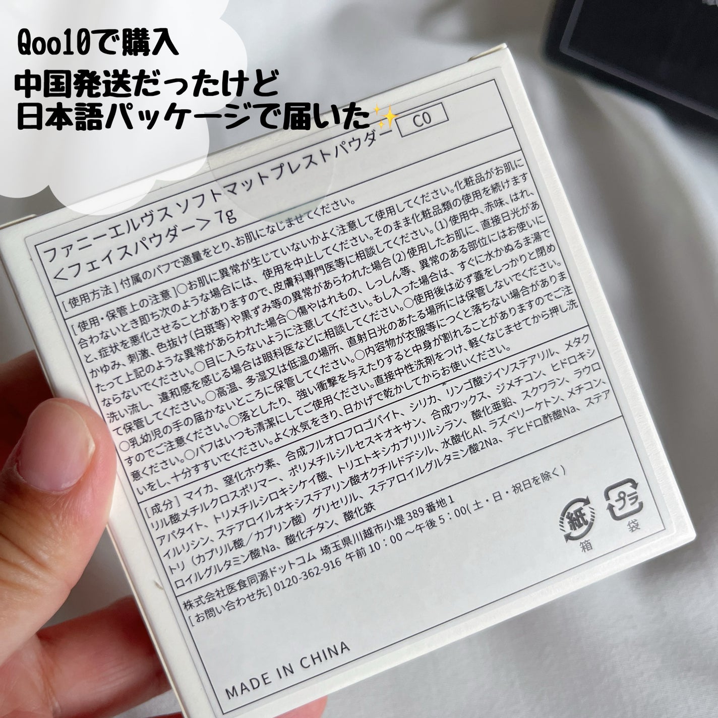 ソフトマットプレストパウダー/FUNNY ELVES方里/プレストパウダーを使ったクチコミ(4枚目)