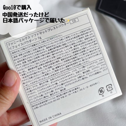 ソフトマットプレストパウダー/FUNNY ELVES方里/プレストパウダーを使ったクチコミ(4枚目)