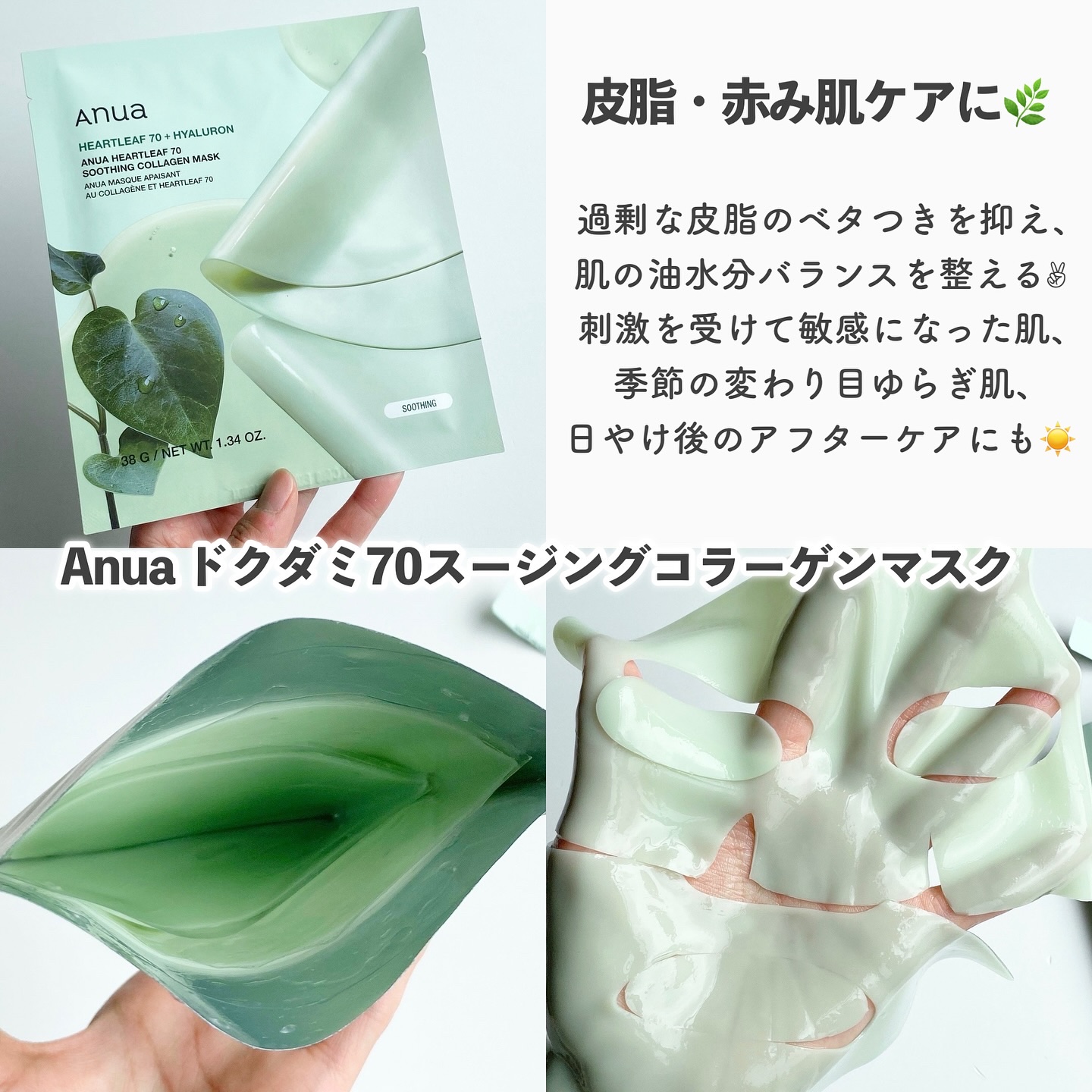 桃70ナイアシンコラーゲンフェイスパック/Anua/シートマスク・パックを使ったクチコミ（3枚目）