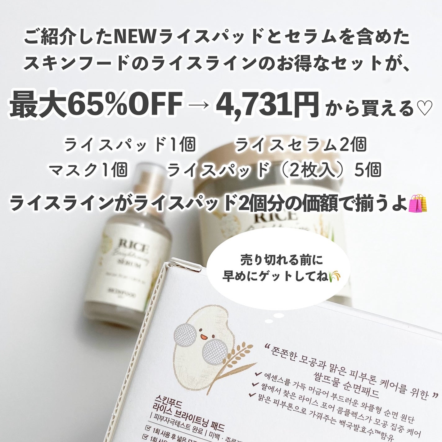 ライスブライトニングセラム/SKINFOOD/美容液を使ったクチコミ(5枚目)