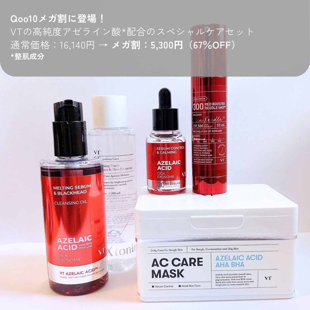 A1カーミング アンプル/VT/美容液を使ったクチコミ(2枚目)