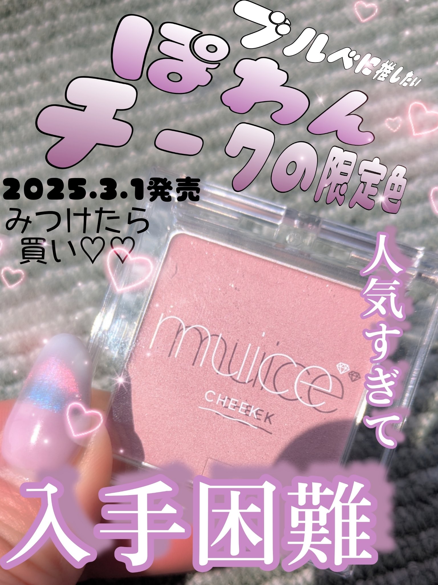 ぽわんチーク/muice/パウダーチークを使ったクチコミ（1枚目）