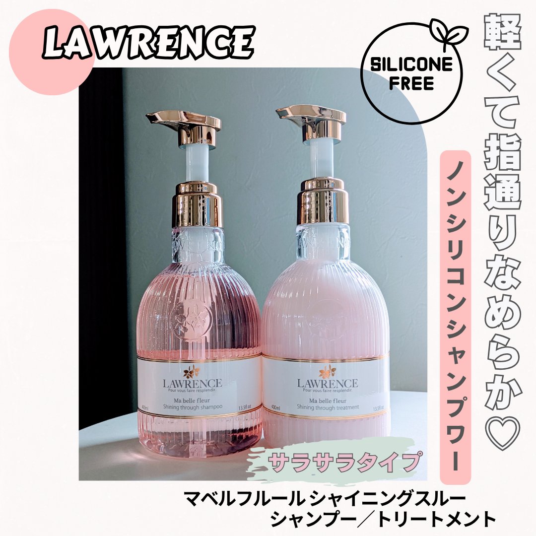 マベルフルール シャイニングスルーシャンプー／トリートメント/ロウレンス /市販シャンプーを使ったクチコミ（1枚目）