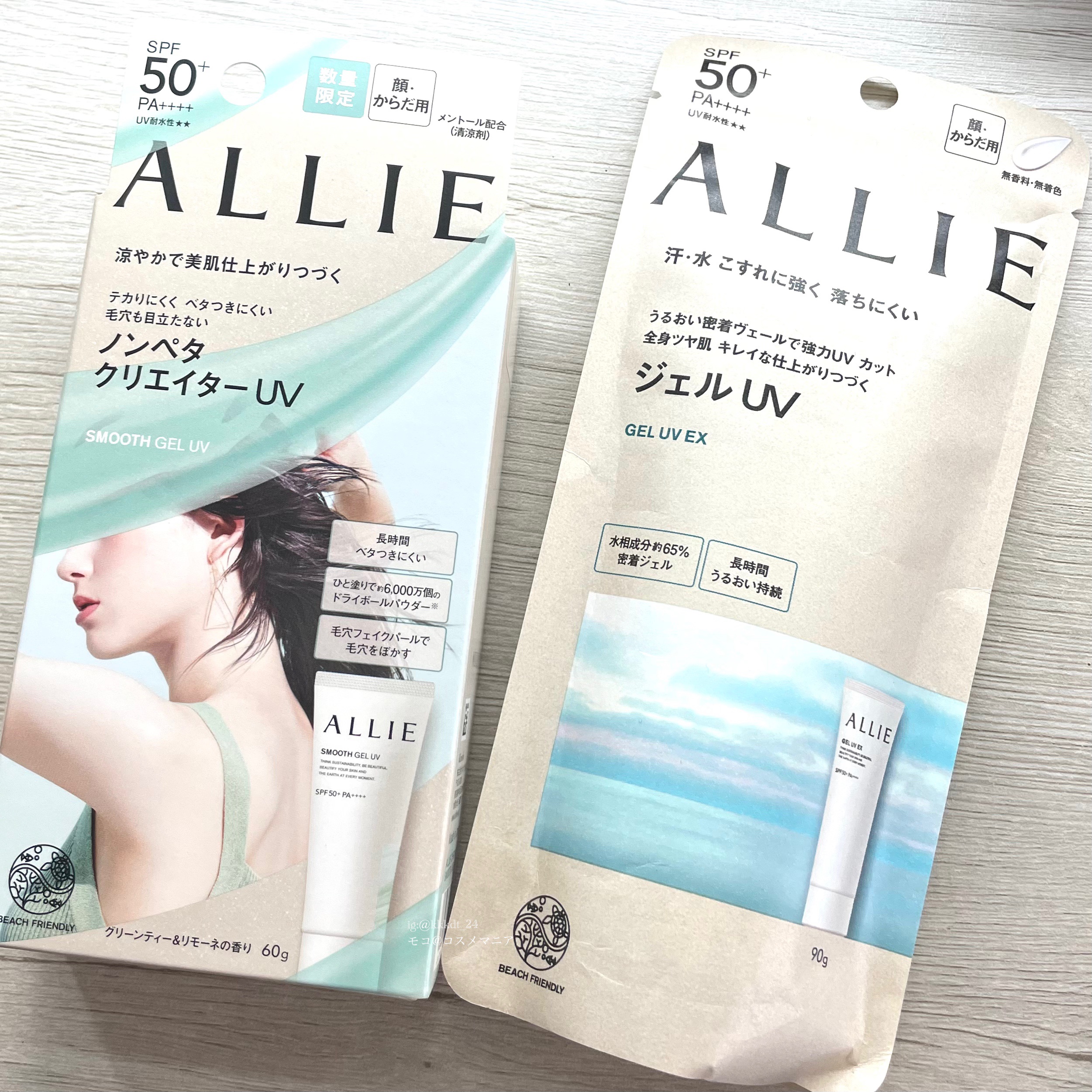 アリィー クロノビューティ ジェルUV EX/アリィー/日焼け止めジェルを使ったクチコミ（1枚目）