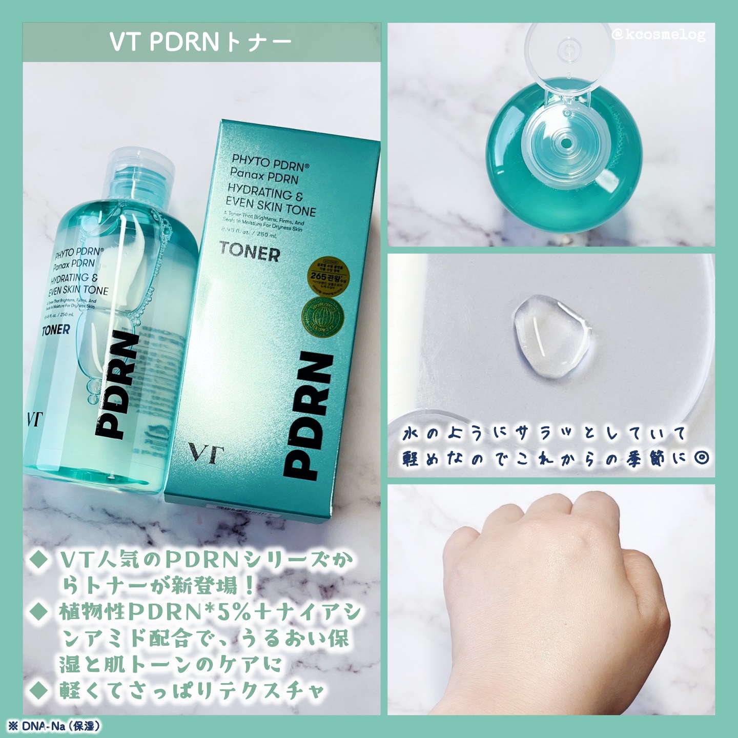 リードルショット300/VT/美容液を使ったクチコミ（2枚目）