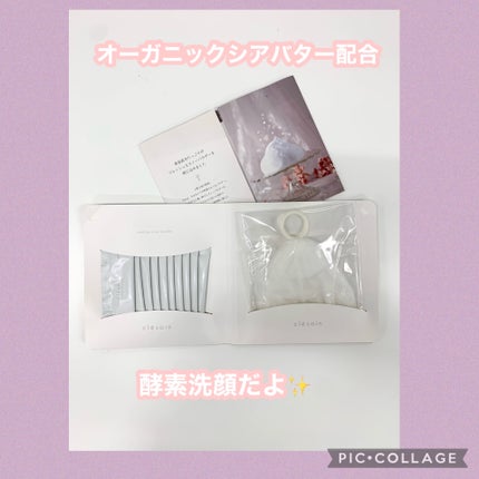 スノーパウダーウォッシュ クレソワン/クレソワン/洗顔パウダーを使ったクチコミ(2枚目)