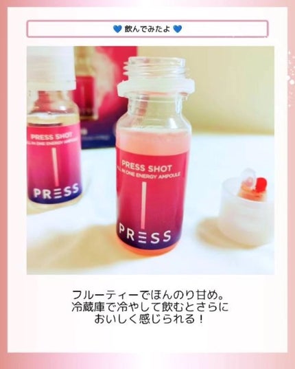 PRESS SHOT/PRESS SHOT/美容サプリメントを使ったクチコミ(4枚目)
