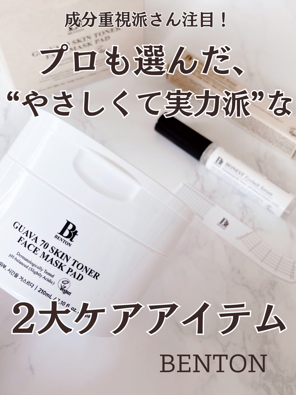 アーニストアイラッシュセラム/BENTON/まつげ美容液を使ったクチコミ(1枚目)