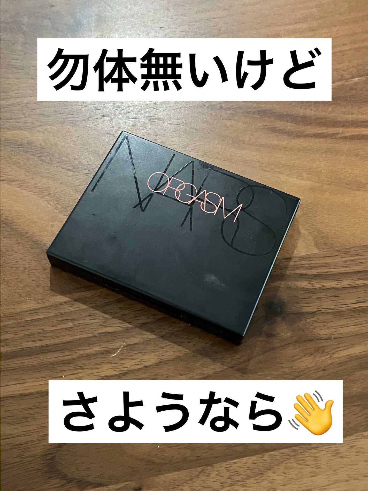 クワッドアイシャドー/NARS/アイシャドウパレットを使ったクチコミ(1枚目)