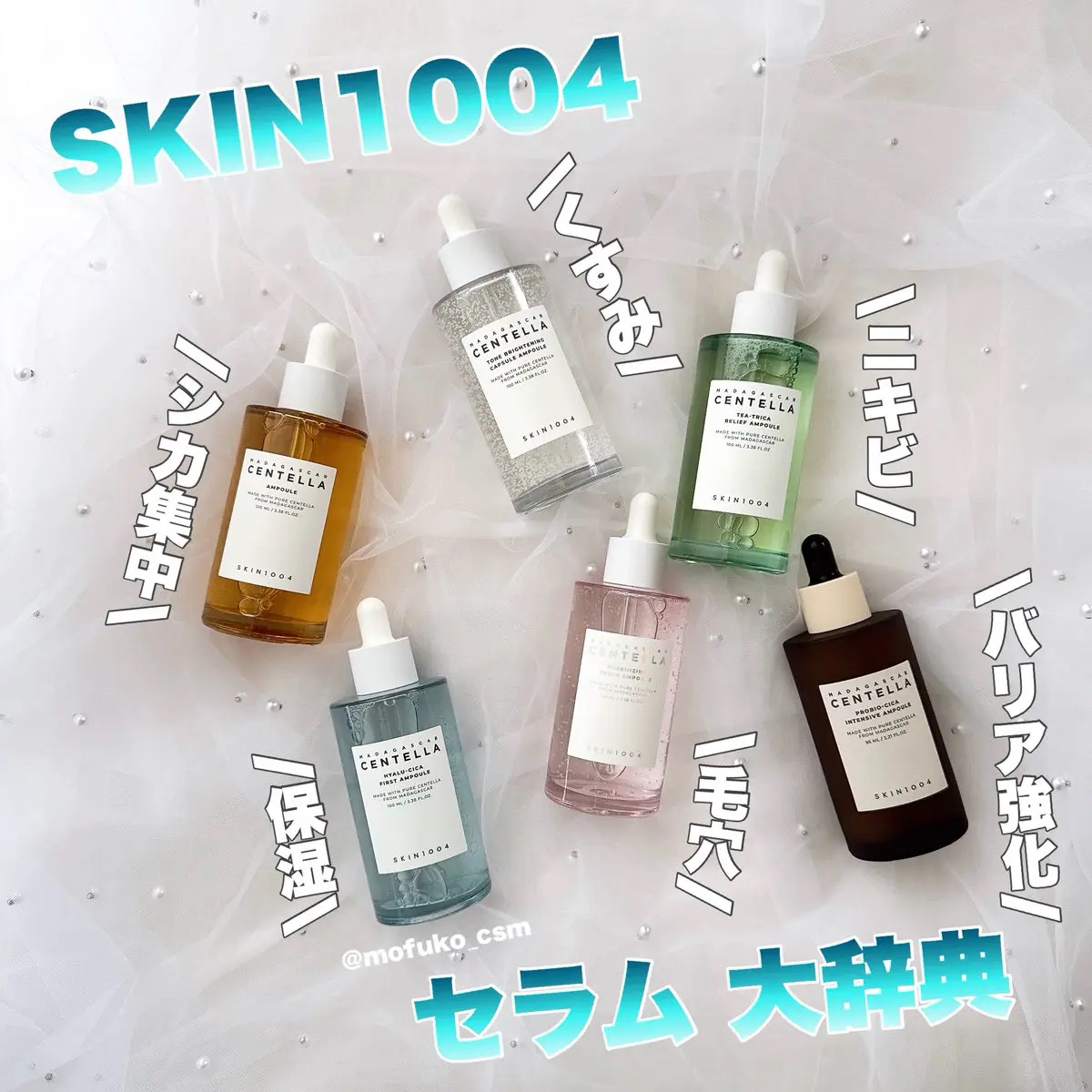 センテラ アンプル/SKIN1004/美容液を使ったクチコミ（1枚目）