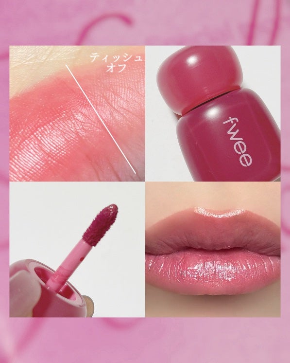 フィー 4Dボリューミングプランパー/fwee/リッププランパーを使ったクチコミ(6枚目)