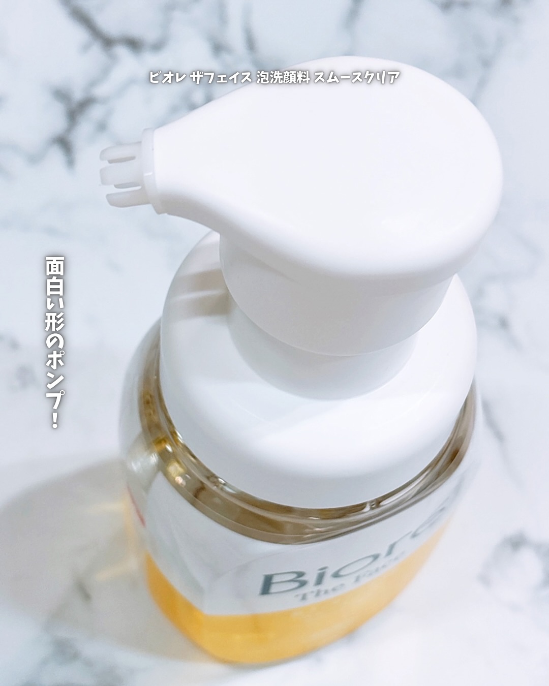 おうちdeエステ 肌をなめらかにする マッサージ洗顔ジェル/ビオレ/その他洗顔料を使ったクチコミ（3枚目）