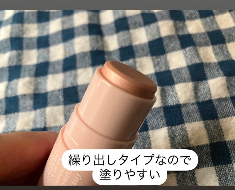 アイムマルチスティックブラッシャー/i’m meme/ジェル・クリームチークを使ったクチコミ(2枚目)