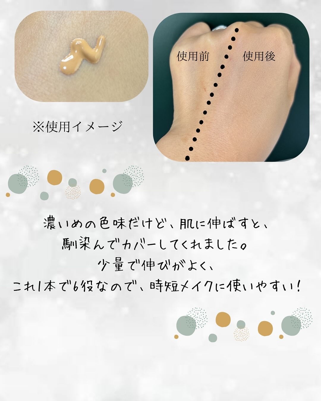 モイストラボ ハイカバー薬用美白BBクリーム/Moist Labo/BBクリームを使ったクチコミ(3枚目)