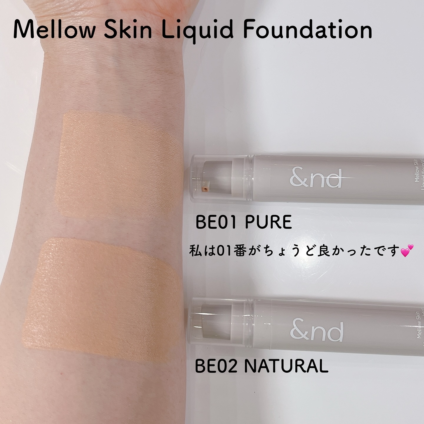 メロウスキンリキッドファンデーション/&nd by rom&nd/リキッドファンデーションを使ったクチコミ（3枚目）