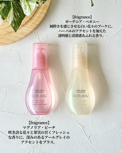 アクアインテンシブ ベルベットオイル/サブリミック/ヘアオイルを使ったクチコミ(5枚目)