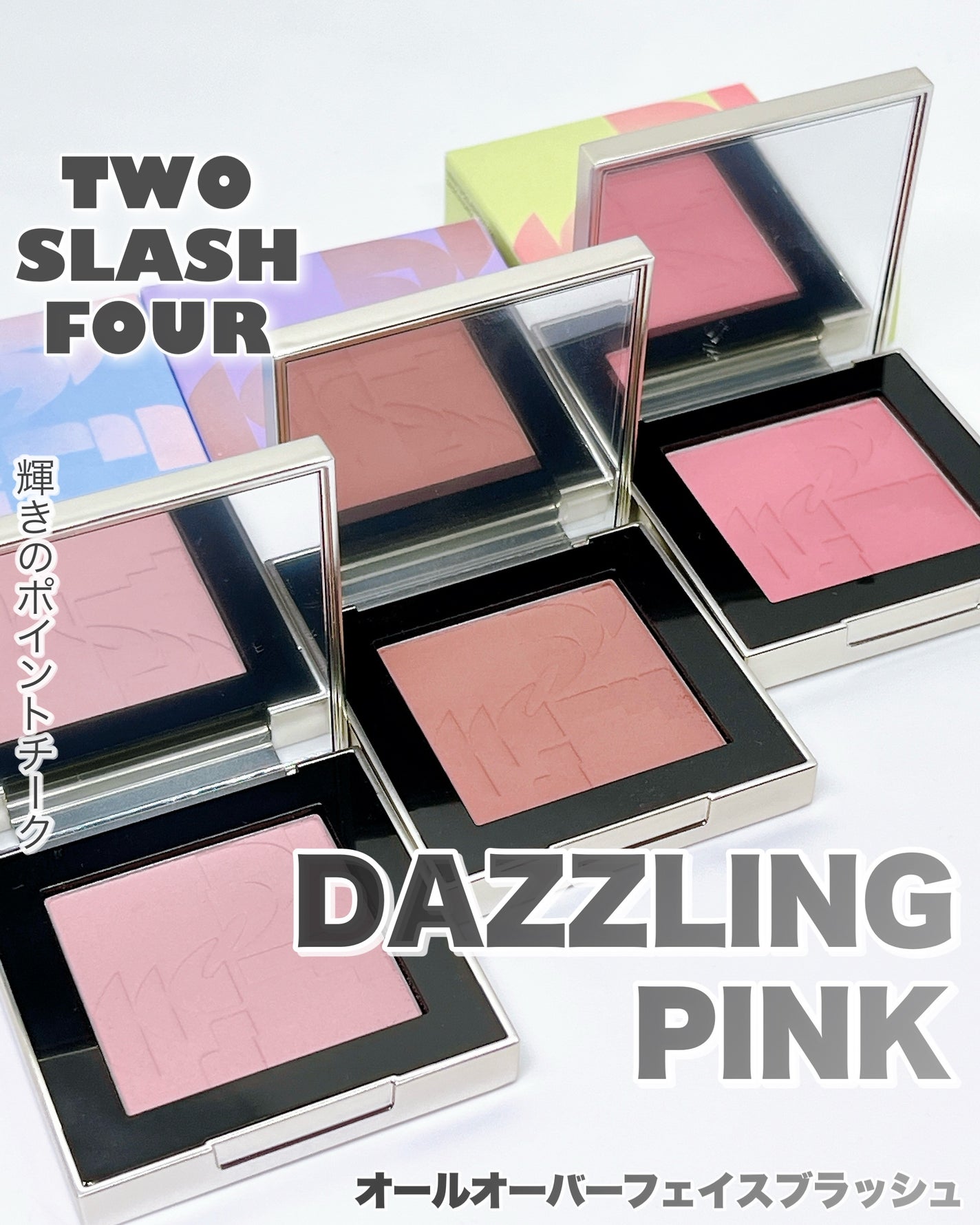 オールオーバーフェイスブラッシュ/TWO SLASH FOUR/パウダーチークを使ったクチコミ(1枚目)