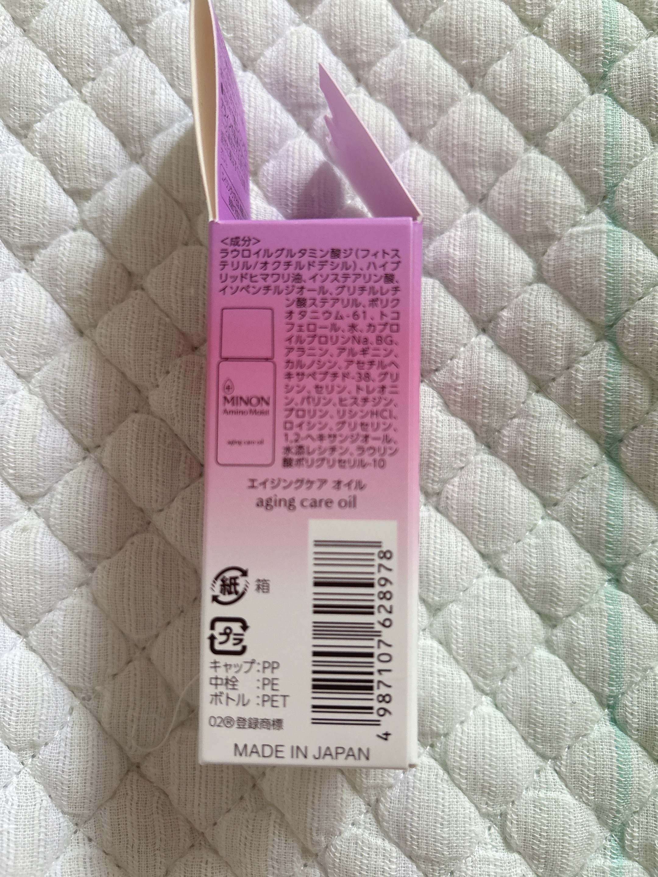 イハダ 薬用クリアエマルジョン/IHADA/乳液を使ったクチコミ（3枚目）