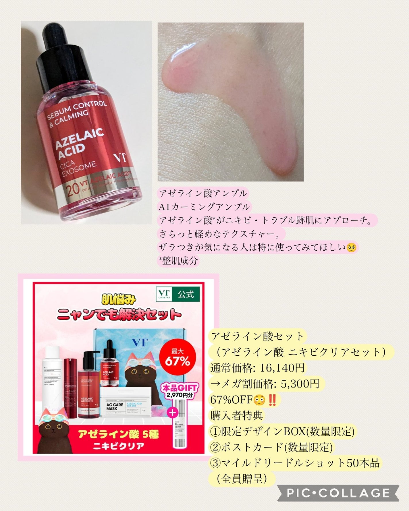 TXトーニングトナー/VT/化粧水を使ったクチコミ(4枚目)