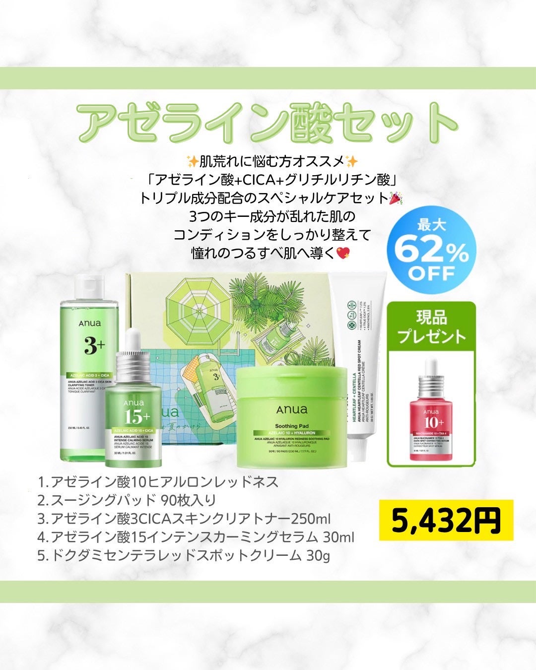 ドクダミ 77 スージングトナー/Anua/化粧水を使ったクチコミ(2枚目)