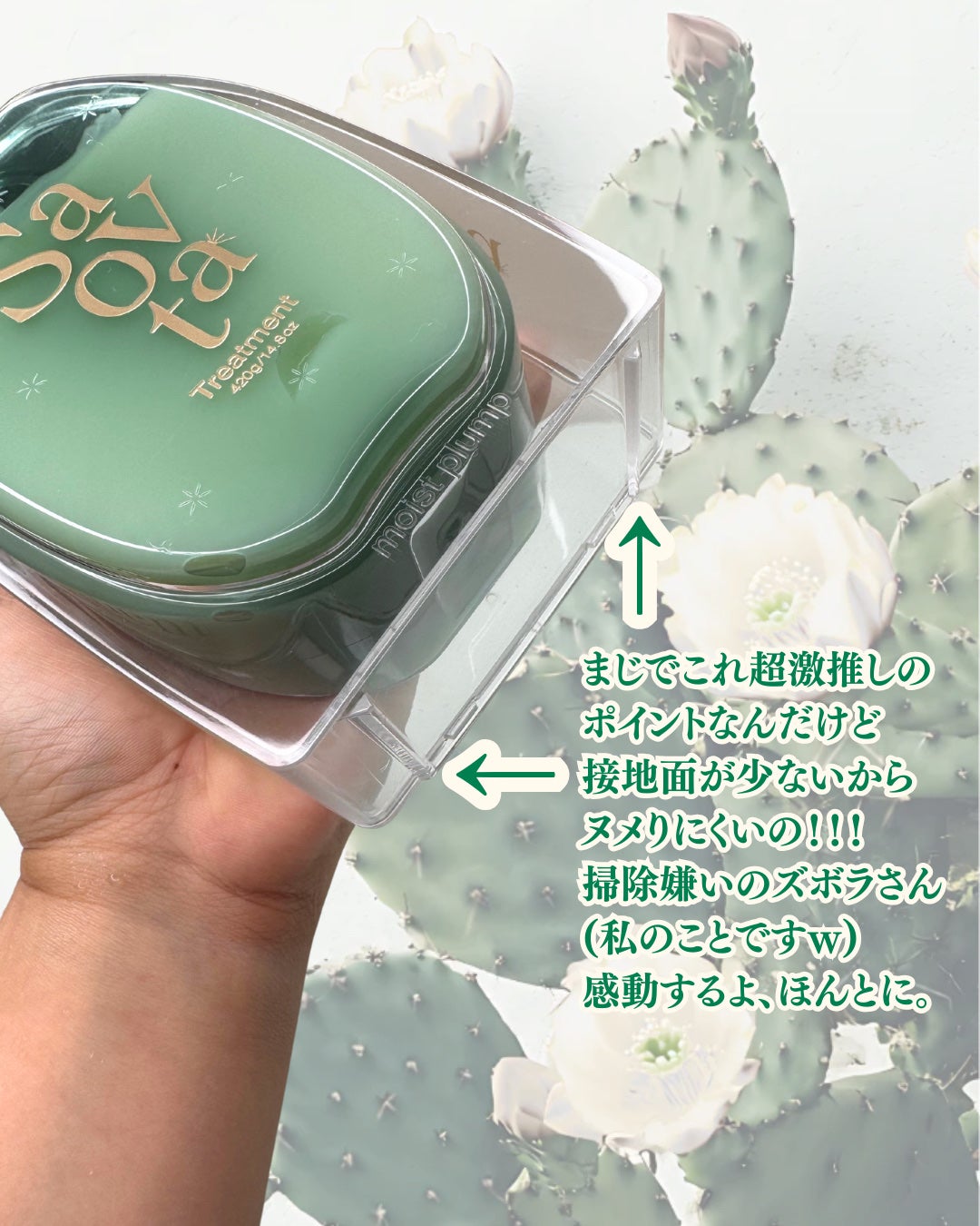 サボンドサボタ モイストプランプシャンプー/ヘアトリートメント/Savon du Savota/シャンプー・コンディショナーを使ったクチコミ(2枚目)