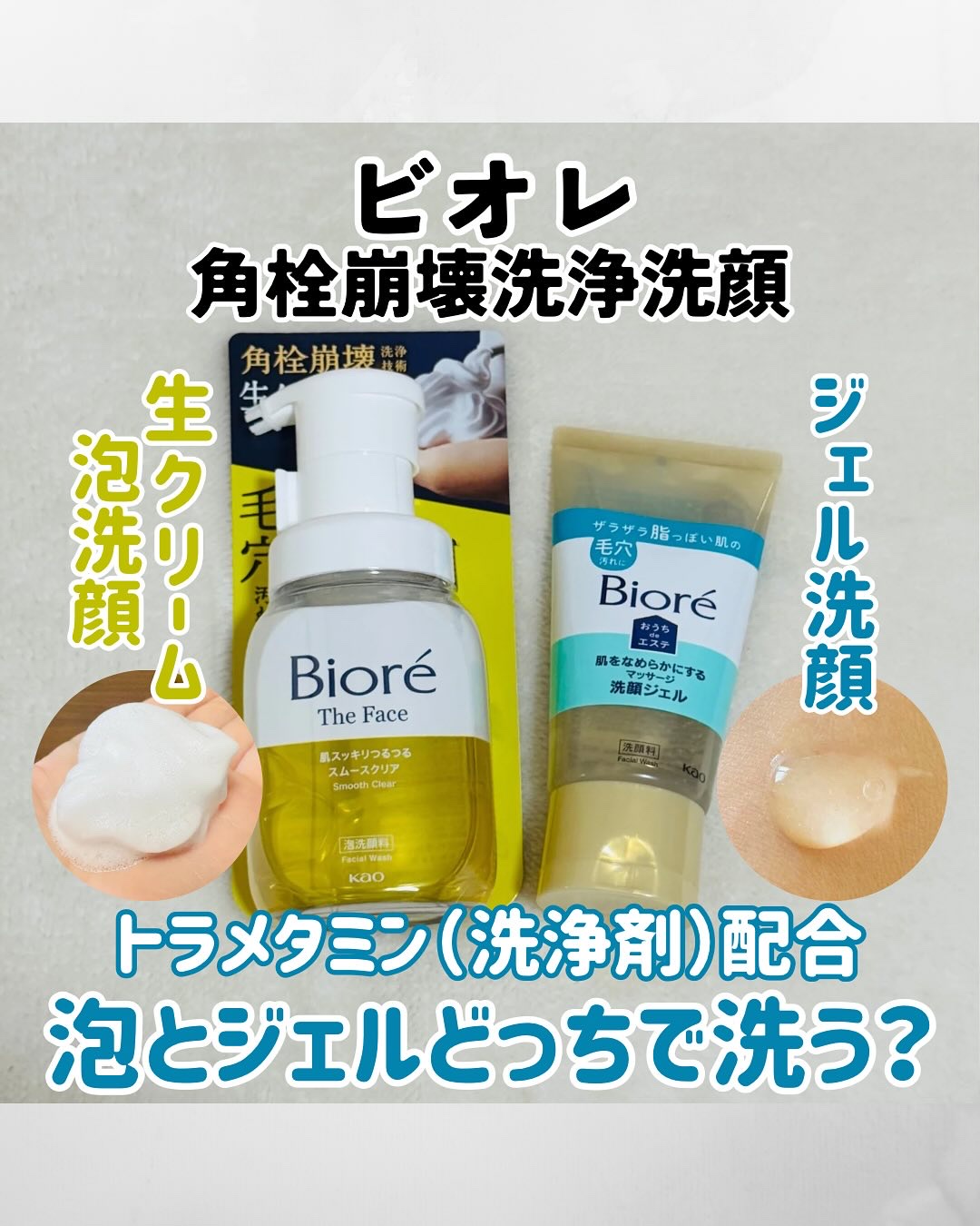 おうちdeエステ 肌をなめらかにする マッサージ洗顔ジェル/ビオレ/その他洗顔料を使ったクチコミ（1枚目）