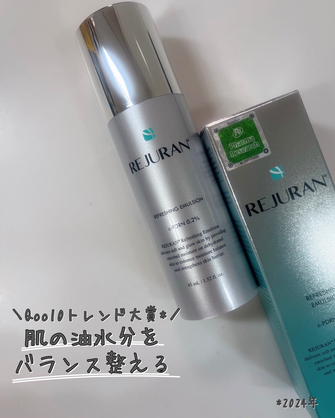 リフレッシング エマルジョン/REJURAN COSMETICS/乳液を使ったクチコミ(1枚目)