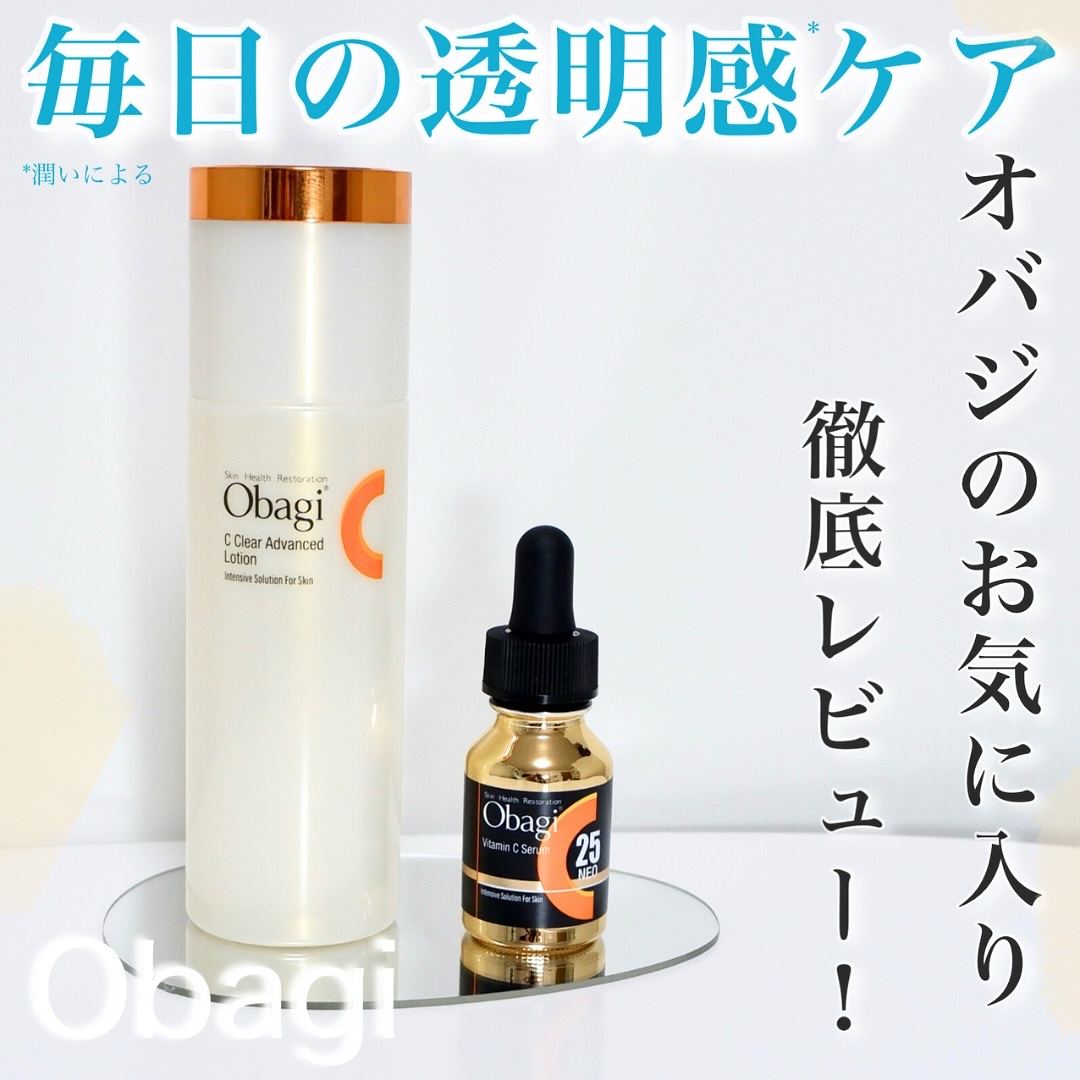 オバジC クリアアドバンスドローション/オバジ/化粧水を使ったクチコミ（1枚目）