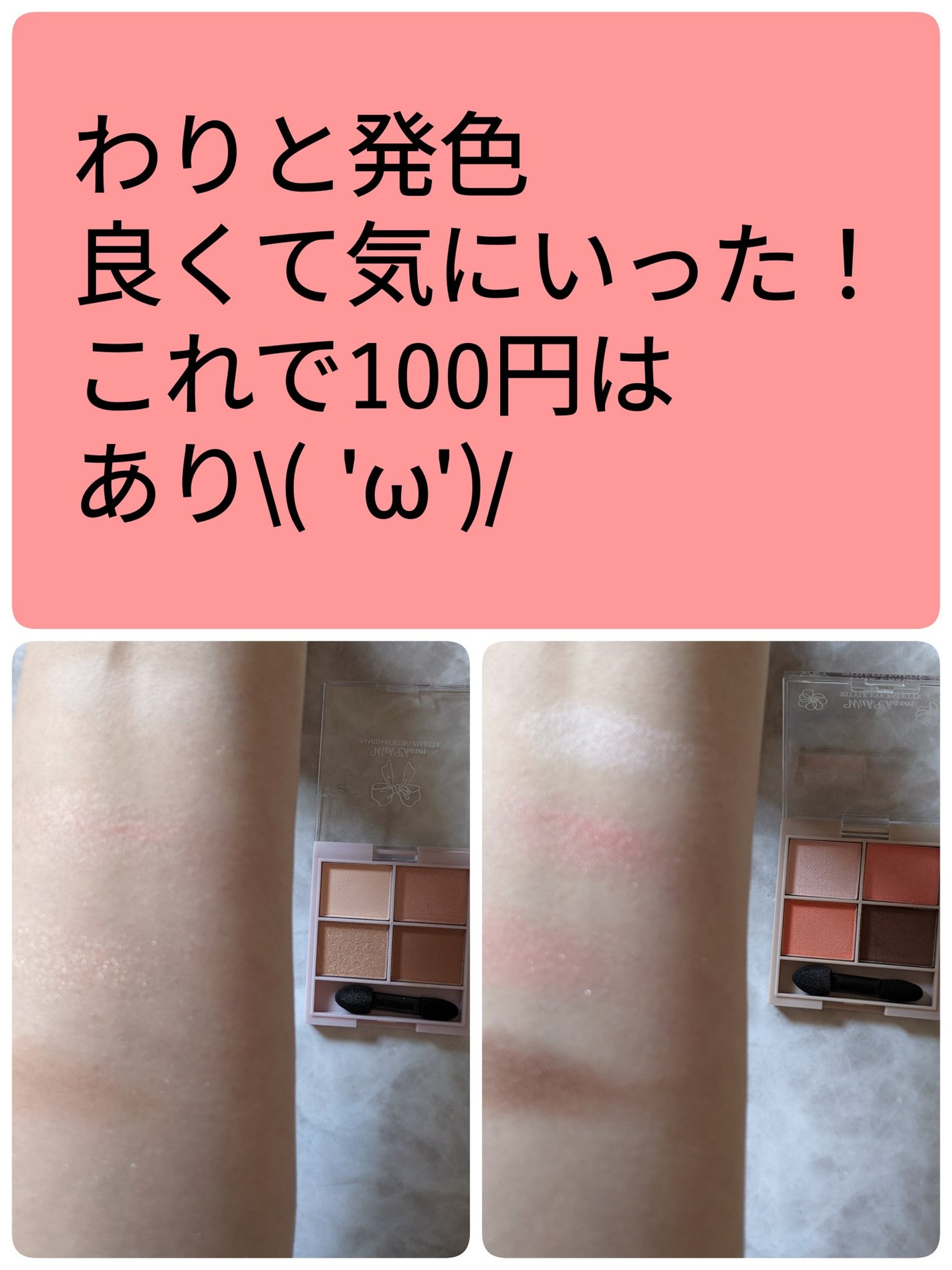 &. Wチャーム アイシャドウマットカラーマルチパレット/DAISO/アイシャドウパレットを使ったクチコミ(2枚目)