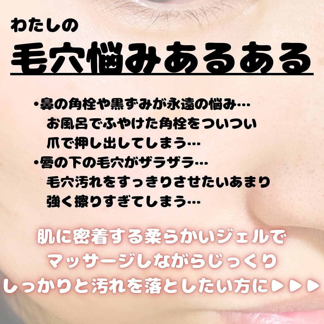 おうちdeエステ 肌をなめらかにする マッサージ洗顔ジェル/ビオレ/その他洗顔料を使ったクチコミ(2枚目)